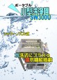 SW300U